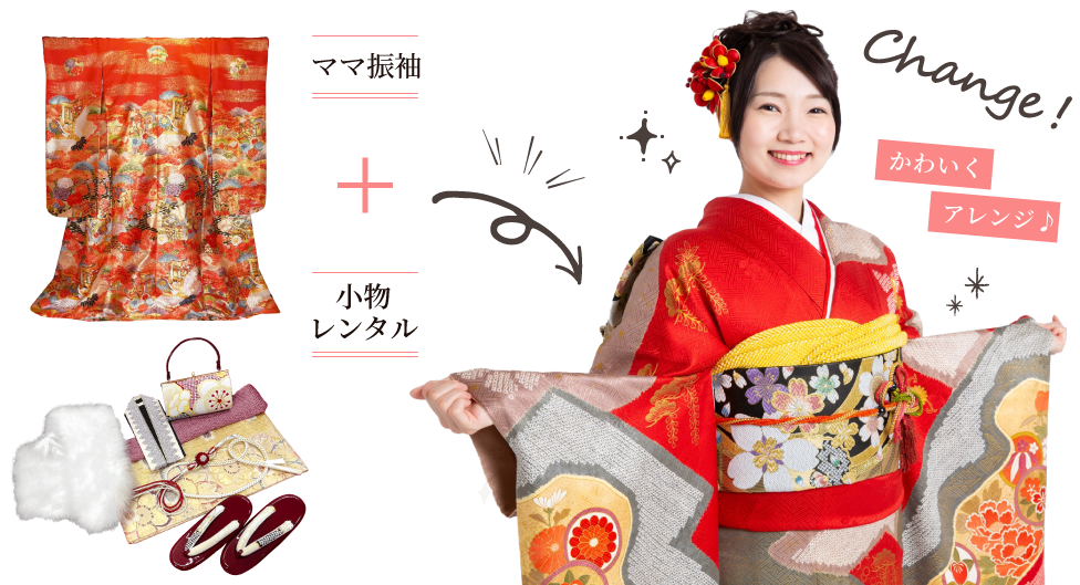 3点小物(重ね襟/帯揚げ/帯締め) 　＋帯or草履・バッグSet